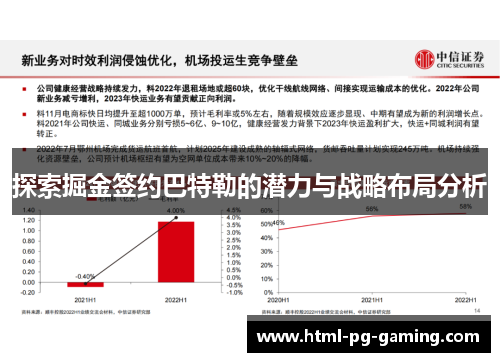 探索掘金签约巴特勒的潜力与战略布局分析